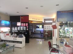 -大光明眼镜(锦华路旗舰店)