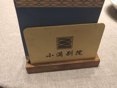 -小满海鲜·别院(天津旗舰店)