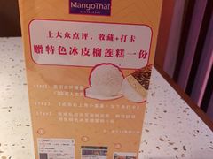 -美泰泰国餐厅(中大银泰店)