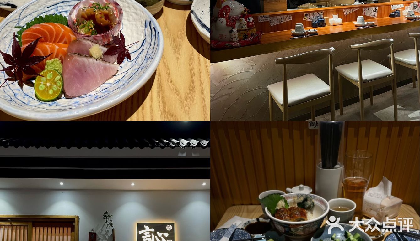 平民日料店代表｜言心居