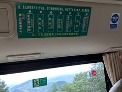 -莫干山风景区