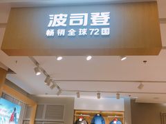 -万达广场(南京江宁店)