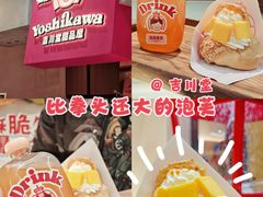 -吉川堂·日式甜点专门店(正佳广场店)