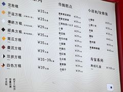 -阮大兴糕团(日月光中心店)