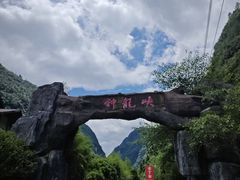 -神龙峡风景区