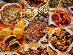 -途肴·老农饭庄(百里峡店)