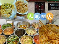 -王菊美食街·王菊面馆(总店)