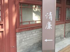 -于谦祠