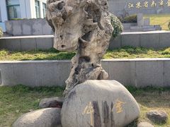 -南京金牛湖风景区