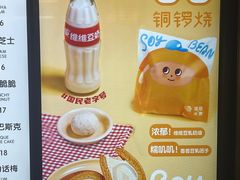 -泽田本家·铜锣烧(美罗城店)