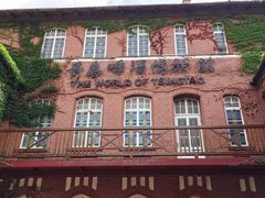 -青岛啤酒博物馆