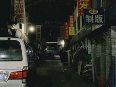 门面-菜园坝水果市场