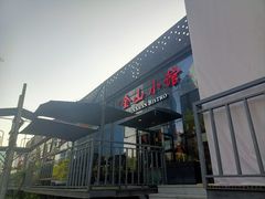 -川正旺江湖菜(三元桥店)