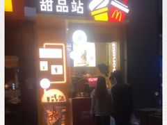 -麦当劳(花园城中心店)