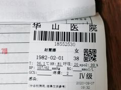 -复旦大学附属华山医院(总院)