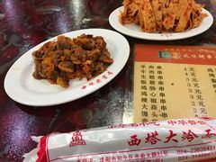 -西塔大冷面(市府大路店)