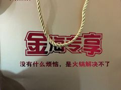 -海底捞火锅(万达广场店)