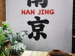 -石榴姐•山城小馆(创始店)
