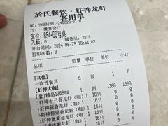 -於氏虾神(盱眙总店)