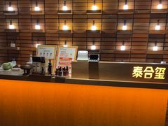 -泰合玺·精油疗愈SPA(狮山天街生活广场店)