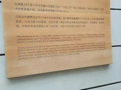 -张乐平故居