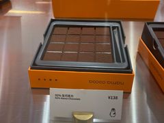 92%生巧克力-nama cocoa 纳摩可可(朝阳大悦城店)
