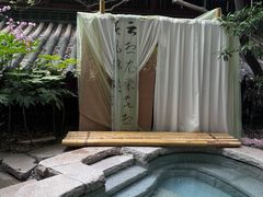 -西安华清御汤酒店