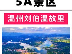 -刘伯温故里景区百丈漈