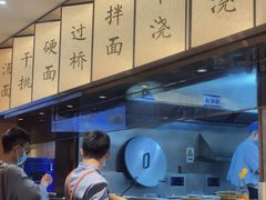 -松鹤楼·苏式汤面(虹桥天地店)