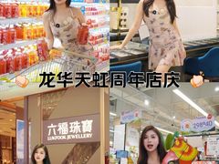 -天虹购物中心(深圳龙华店)