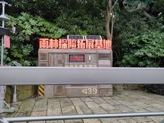 -中华恐龙园