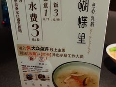 -蝴蝶里·粤菜·点心(滨江龙湖店)