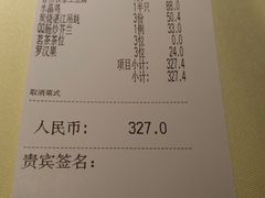 账单-百味馆·粤菜·湛江菜(后海花园店)