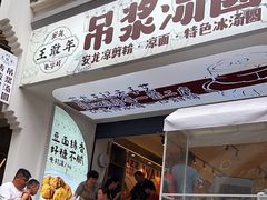-徐元记贵州拌面(小十字店)