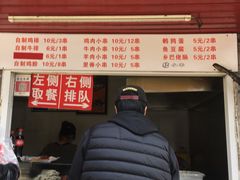 门面-辽B·小串(总店)