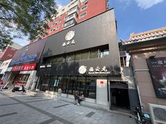 -福云龙(黄河南大街店)