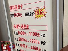 -天隆泉洗浴(幸福店)
