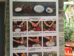 景观位-周大娘牛乳(旧寨古村总店)