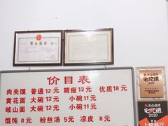 -子午路张记肉夹馍(翠华路店)