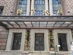 -上海体育博物馆