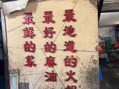 -岗上渣渣老火锅(两路口店)