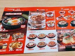-小木屋拌饭(沈阳中街大悦城店)