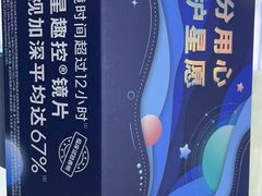 -新视康眼镜(水墨林溪店)