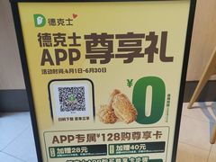 -德克士(香港街店)