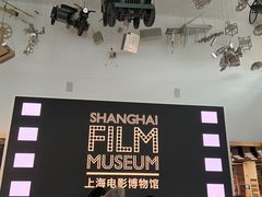 -上海电影博物馆