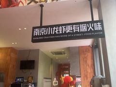-王红军龙虾·大排档·烧烤(新民路店)