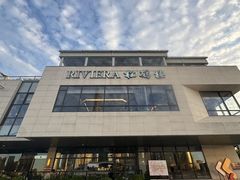 -RIVIERA 松鹤楼(外滩店)