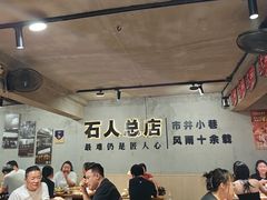-86烧烤 | 江湖菜(石人总店)
