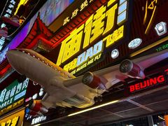 -黄兴南路步行商业街