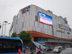 -吾悦广场(南京鼓楼店)